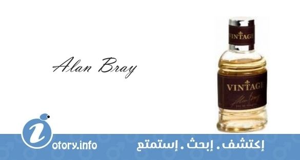 عطر ألان براي فينتاج