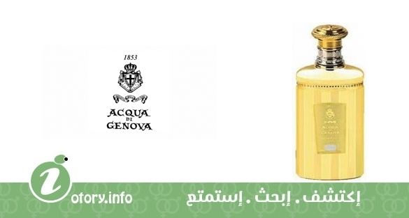 عطر أكوا دي جينوفا أكوا دي جينوفا جولد