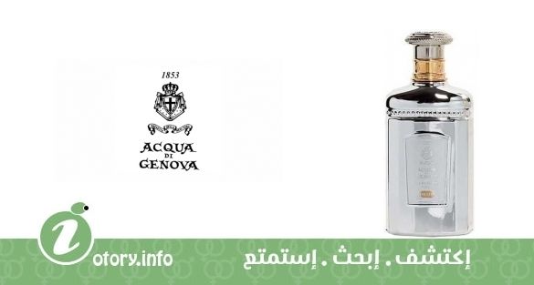 عطر أكوا دي جينوفا  أكوا دي جينوفا سلفر