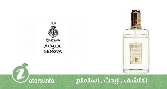 عطر أكوا دي جينوفا أكوا دي جينوفا جينيس