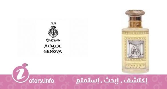 عطر أكوا دي جينوفا فونتانا دي تريفي 12