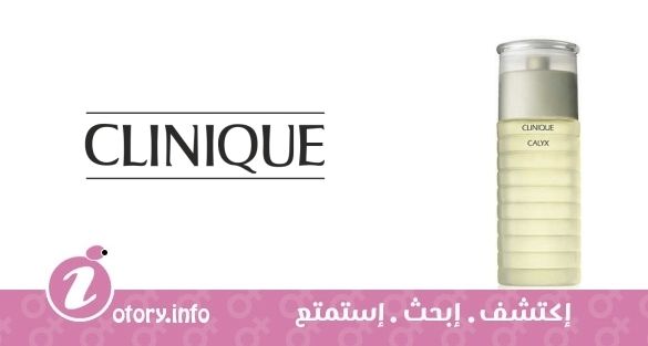 عطر كلينيك كاليكس
