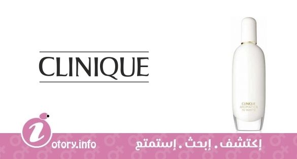 عطر كلينيك اروماتكس ان وايت