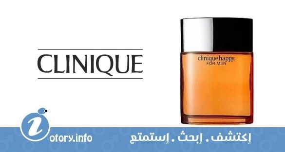 عطر كلينيك  كلينيك هابي