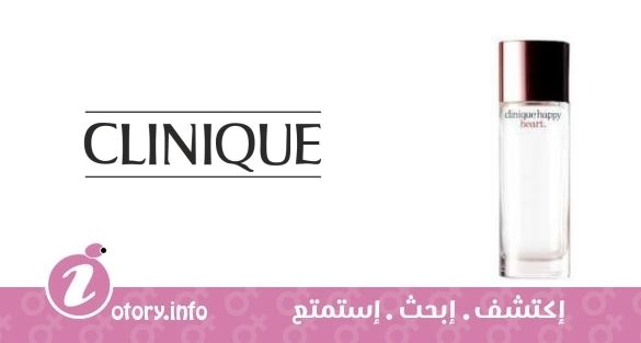 عطر كلينيك  كلينيك هابي هارت