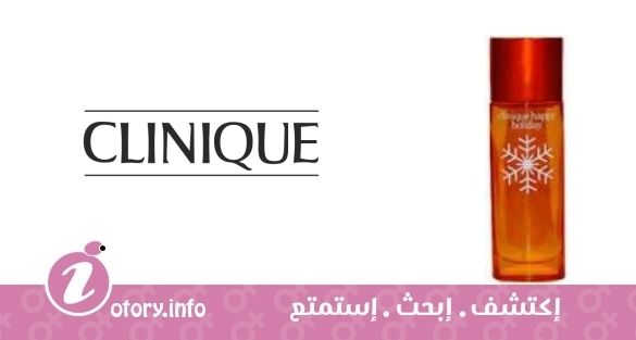 عطر كلينيك كلينيك هابي هوليداي