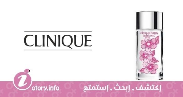 عطر كلينيك كلينيك هابي ان بلوم