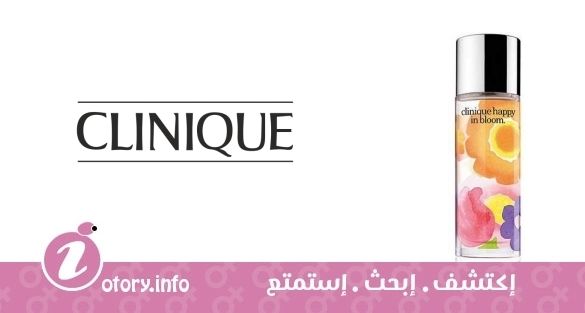 كلينيك كلينيك هابي ان بلوم 2014