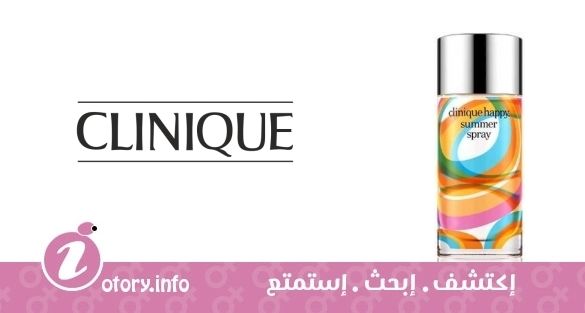 عطر كلينيك هابي سمر سبراي 2010 كلينيك