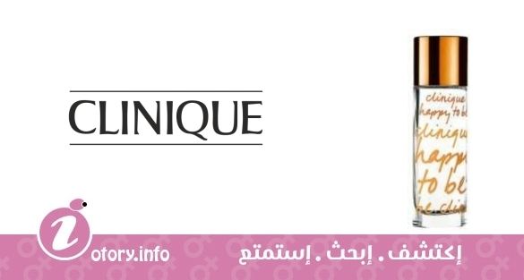 عطر كلينك  كلينيك هابي تو بي