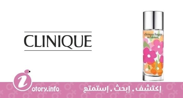 عطر كلينيك هابي ان بلوم 2010