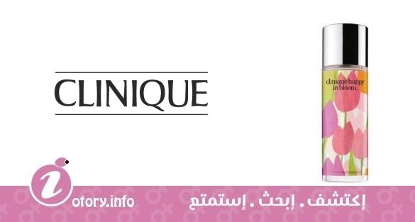 عطر كلينيك هابي ان بلوم 2015