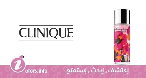 عطر كلينك هابي ان  بلوم 2016