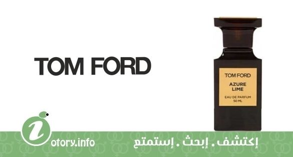 عطر أزور لايم توم فورد
