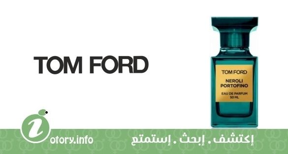 عطر نيرولي بورتوفينو توم فورد