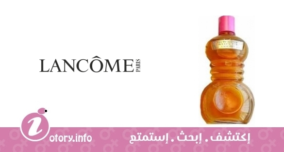 عطر جويوكس ايتي لانكوم