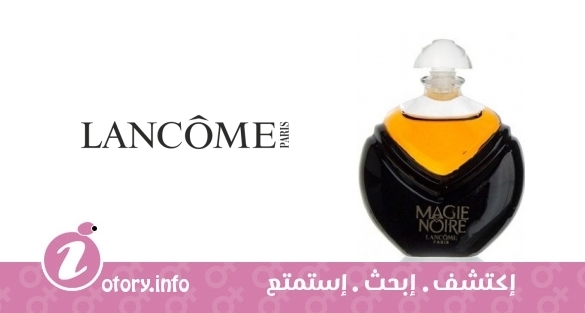 عطر ماجي نوار بارفيوم لانكوم
