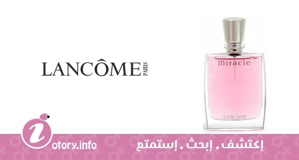 عطر ميراكل لانكوم