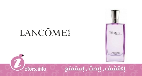عطر ميراكل فور ايفر لانكوم