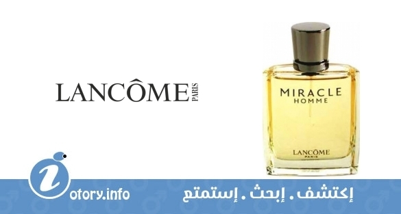 عطر ميراكل هوم لانكوم