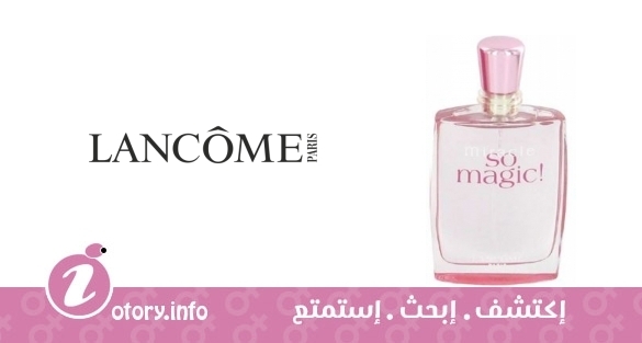 عطر ميراكل سو ماجيك!لالانكوم