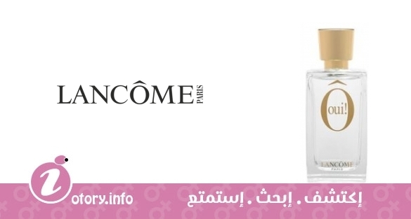 عطر او اوي لانكوم