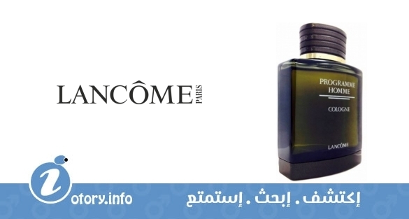 عطر بروجرام هوم كولون لانكوم
