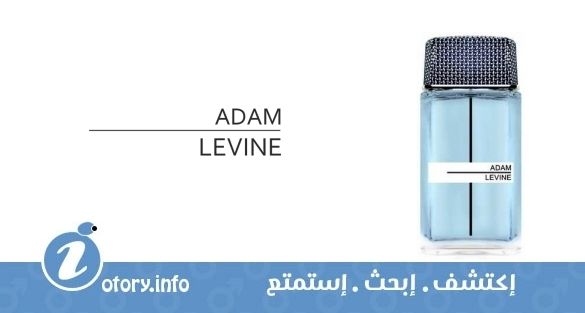 عطر آدم ليفين آدم ليفين فور من