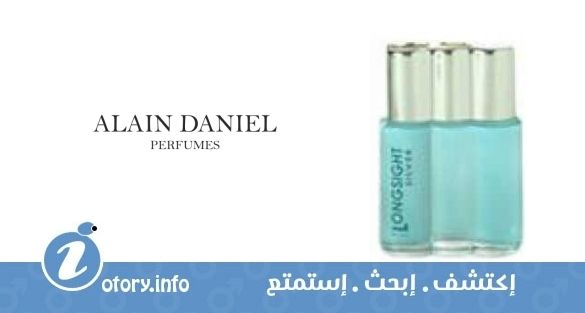عطر ألان دانيال  لونج سايت سلفر