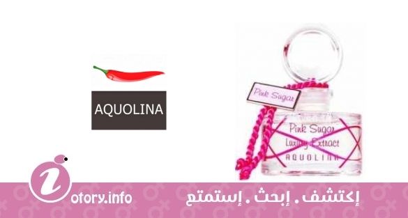 عطر أكولينا بينك شوجر لوكسوري اكستراكت