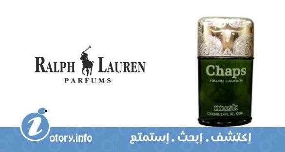 عطر شابزمسك رالف لورين