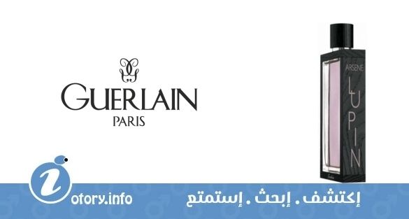 عطر ارسين لوبين داندي يو دي بارفيوم جيرلان