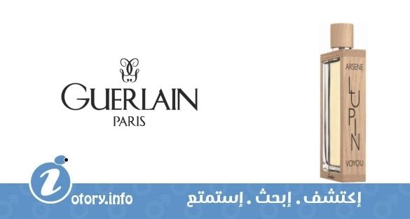 عطر ارسين لوبين فويو يو دي بارفيوم جيرلان