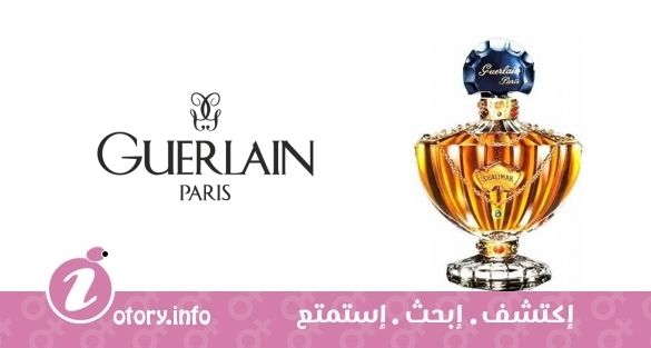 عطر  شاليمار اندز اند مارفل جيرلان