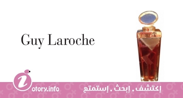 عطر كلاندستين بارفيوم جي لاروش