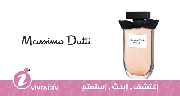 عطر ان بلاك فور هير ماسيمو دوتي 
