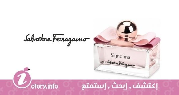 عطر سينيورينا سلفاتور فيراغامو