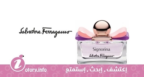 عطر سينيورينا يو دي تواليت سلفاتور فيراغامو