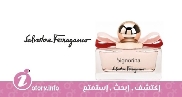 عطر سينيورينا ليمتد اديشن سلفاتور فيراغامو