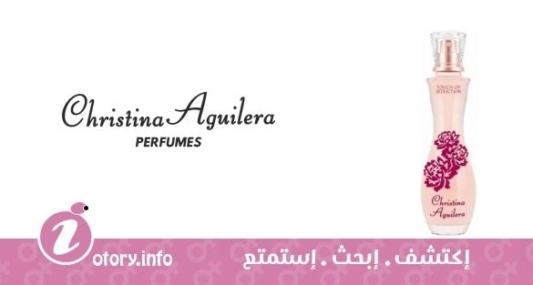 عطر كريستينا اغيليرا تاتش أوف سيداكشن