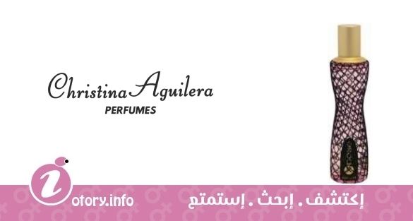 عطر كريستينا اغيليرا اكس بوز باشيون