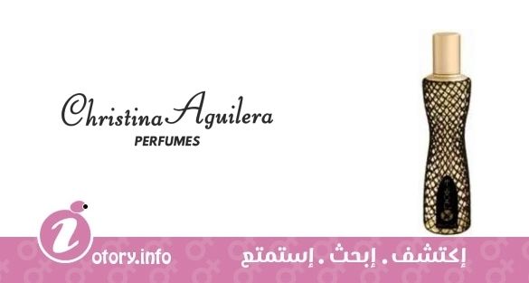 عطر  كريستينا اغيليرا اكس بوز ستاردست