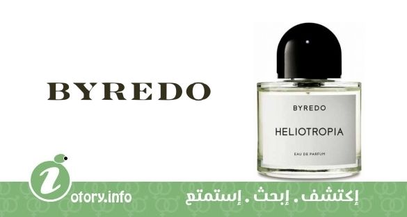 عطر هيليوتروبيا بيريدو