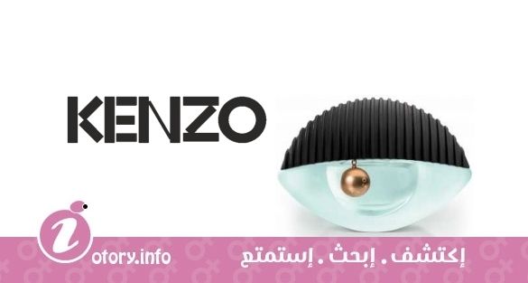 عطر كنزو ورلد كنزو