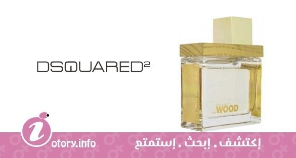 عطر ديسكوارد²  شي وود جولدن لايت وود