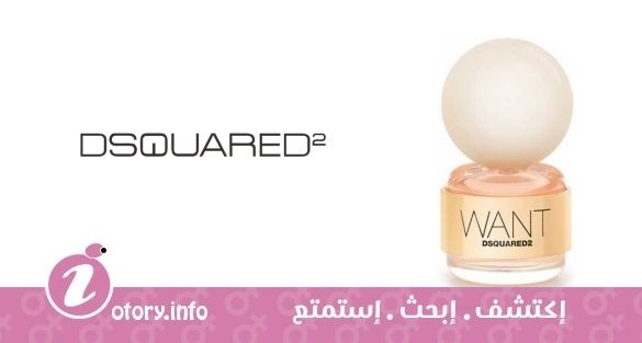 عطر ديسكوارد²  وانت