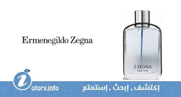 عطر زد زينيا نيويورك  إرمنيجيلدو زينيا