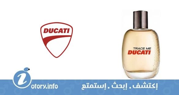 عطر دوكاتي تريس مي
