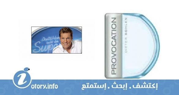 عطر  ديتر بولن بروفوكيشن فور من