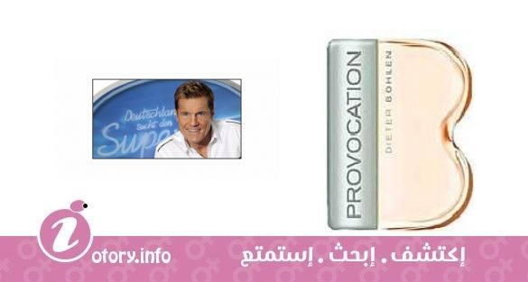 عطر  ديتر بولن بروفوكيشن فور وومن